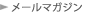 ���[���}�K�W��